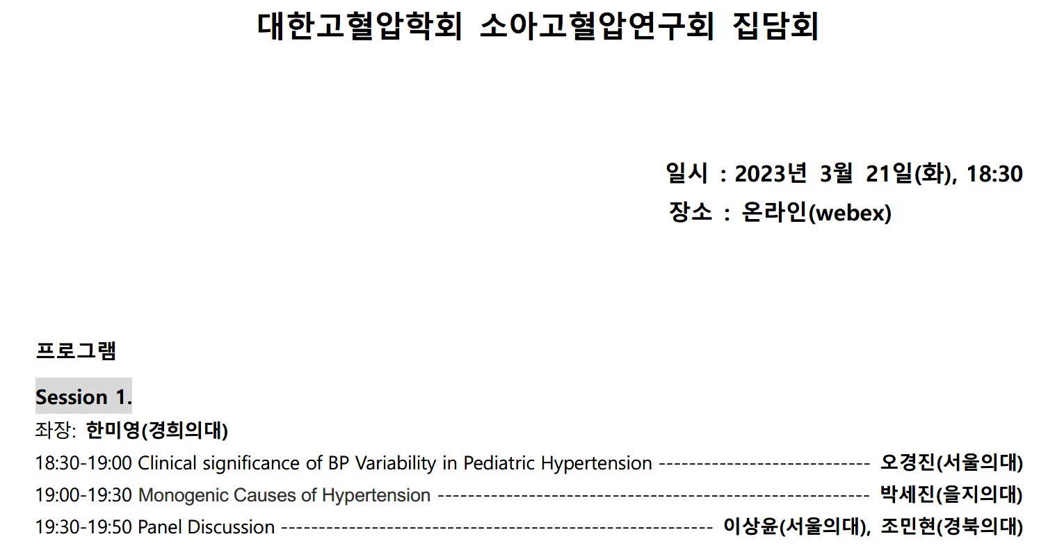 23.03.21 소고연집담회 프로그램.jpg