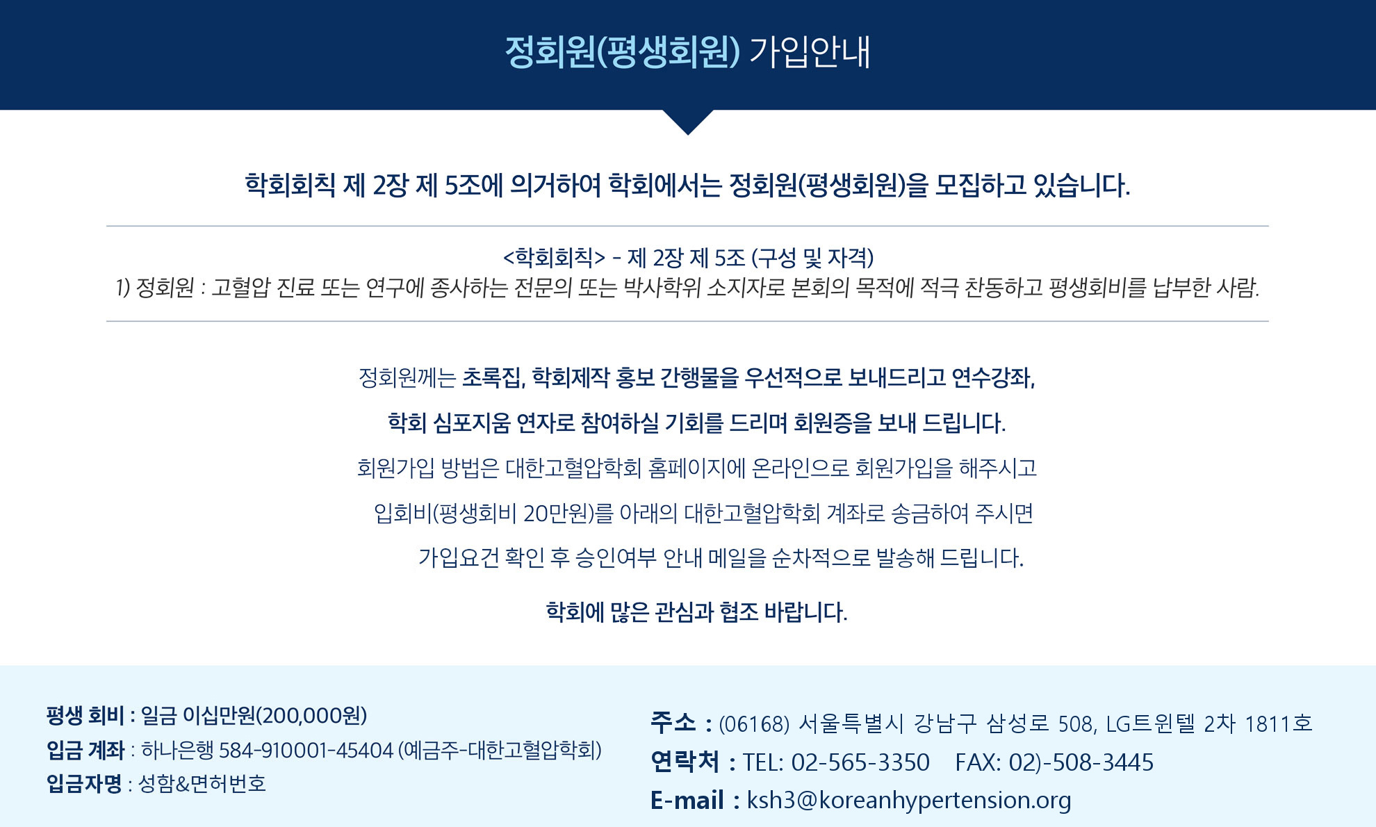 가입안내