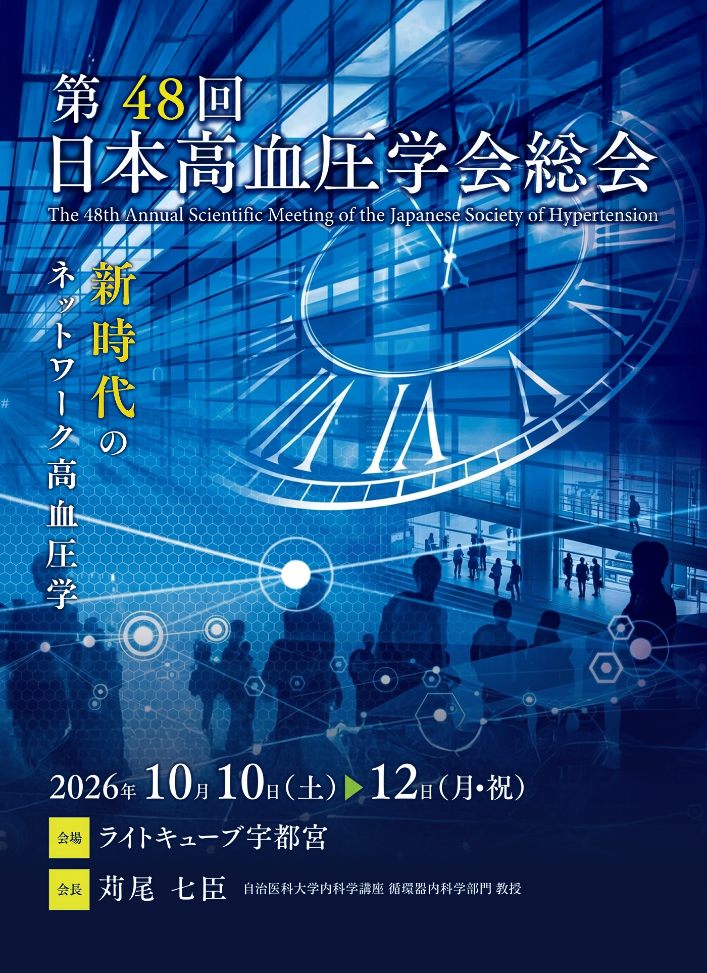 JSH 2026.png
