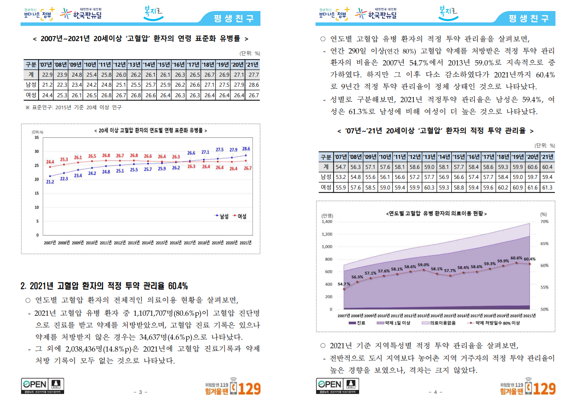 보도자료2.png